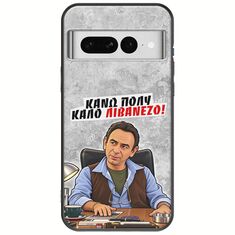 Θήκη Epic Quotes - Κάνω πολύ καλό Λιβανέζο! Google Pixel 7 5G Black TPU (Μαύρη Σιλικόνη)
