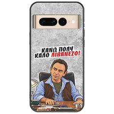 Θήκη Epic Quotes - Κάνω πολύ καλό Λιβανέζο! Google Pixel 7 Pro 5G Black TPU (Μαύρη Σιλικόνη)