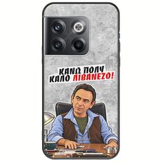 Θήκη Epic Quotes - Κάνω πολύ καλό Λιβανέζο! OnePlus 10T 5G Black TPU (Μαύρη Σιλικόνη)
