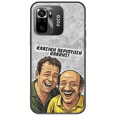 Θήκη Epic Quotes - Κλασική Περίπτωση Βλάβης Xiaomi Poco M5s Black TPU (Μαύρη Σιλικόνη)