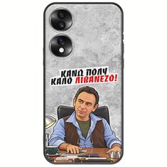 Θήκη Epic Quotes - Κάνω πολύ καλό Λιβανέζο! Honor 70 5G Black TPU (Μαύρη Σιλικόνη)