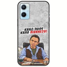 Θήκη Epic Quotes - Κάνω πολύ καλό Λιβανέζο! Oppo A96 4G Black TPU (Μαύρη Σιλικόνη)