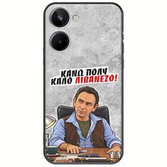 Θήκη Epic Quotes - Κάνω πολύ καλό Λιβανέζο! Realme 10 4G Black TPU (Μαύρη Σιλικόνη)
