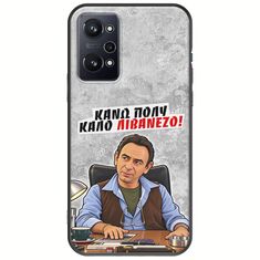 Θήκη Epic Quotes - Κάνω πολύ καλό Λιβανέζο! Realme GT Neo 3T Black TPU (Μαύρη Σιλικόνη)