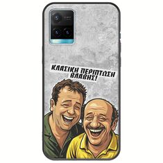 Θήκη Epic Quotes - Κλασική Περίπτωση Βλάβης Vivo Y21s Black TPU (Μαύρη Σιλικόνη)