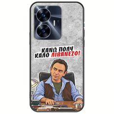 Θήκη Epic Quotes - Κάνω πολύ καλό Λιβανέζο! Realme C55 Black TPU (Μαύρη Σιλικόνη)