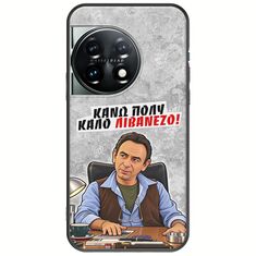 Θήκη Epic Quotes - Κάνω πολύ καλό Λιβανέζο! OnePlus 11 5G Black TPU (Μαύρη Σιλικόνη)