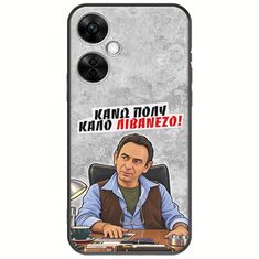 Θήκη Epic Quotes - Κάνω πολύ καλό Λιβανέζο! OnePlus Nord CE 3 Lite 5G Black TPU (Μαύρη Σιλικόνη)