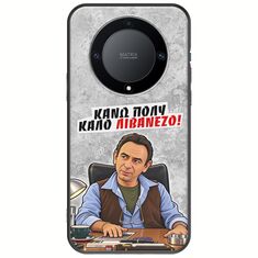 Θήκη Epic Quotes - Κάνω πολύ καλό Λιβανέζο! Honor Magic 5 Lite 5G Black TPU (Μαύρη Σιλικόνη)