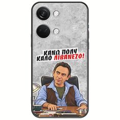 Θήκη Epic Quotes - Κάνω πολύ καλό Λιβανέζο! OnePlus Nord 3 5G Black TPU (Μαύρη Σιλικόνη)
