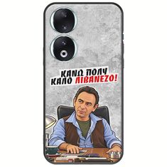 Θήκη Epic Quotes - Κάνω πολύ καλό Λιβανέζο! Honor 90 5G Black TPU (Μαύρη Σιλικόνη)