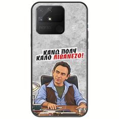 Θήκη Epic Quotes - Κάνω πολύ καλό Λιβανέζο! Realme Narzo 50A Black TPU (Μαύρη Σιλικόνη)