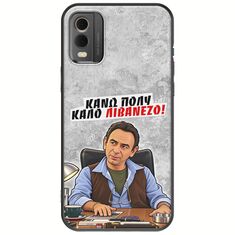 Θήκη Epic Quotes - Κάνω πολύ καλό Λιβανέζο! Nokia C32 Black TPU (Μαύρη Σιλικόνη)