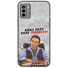 Θήκη Epic Quotes - Κάνω πολύ καλό Λιβανέζο! Nokia G22 Black TPU (Μαύρη Σιλικόνη)