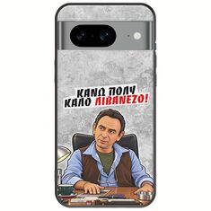 Θήκη Epic Quotes - Κάνω πολύ καλό Λιβανέζο! Google Pixel 8 5G Black TPU (Μαύρη Σιλικόνη)