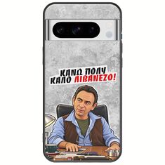 Θήκη Epic Quotes - Κάνω πολύ καλό Λιβανέζο! Google Pixel 8 Pro 5G Black TPU (Μαύρη Σιλικόνη)