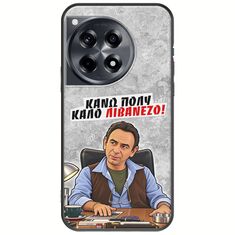 Θήκη Epic Quotes - Κάνω πολύ καλό Λιβανέζο! OnePlus 12 5G Black TPU (Μαύρη Σιλικόνη)