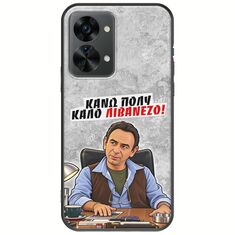 Θήκη Epic Quotes - Κάνω πολύ καλό Λιβανέζο! OnePlus Nord 2T 5G Black TPU (Μαύρη Σιλικόνη)