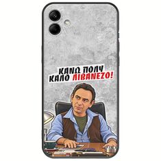 Θήκη Epic Quotes - Κάνω πολύ καλό Λιβανέζο! Samsung Galaxy A04e Black TPU (Μαύρη Σιλικόνη)