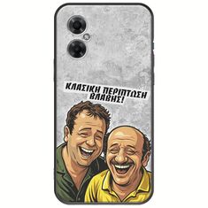 Θήκη Epic Quotes - Κλασική Περίπτωση Βλάβης Xiaomi Poco M4 5G Black TPU (Μαύρη Σιλικόνη)