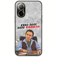 Θήκη Epic Quotes - Κάνω πολύ καλό Λιβανέζο! Realme C67 4G Black TPU (Μαύρη Σιλικόνη)