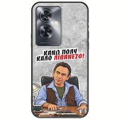 Θήκη Epic Quotes - Κάνω πολύ καλό Λιβανέζο! Oppo A79 5G Black TPU (Μαύρη Σιλικόνη)