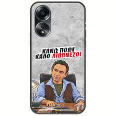 Θήκη Epic Quotes - Κάνω πολύ καλό Λιβανέζο! Oppo A78 5G Black TPU (Μαύρη Σιλικόνη)