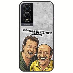 Θήκη Epic Quotes - Κλασική Περίπτωση Βλάβης TCL 505 Black TPU (Μαύρη Σιλικόνη)