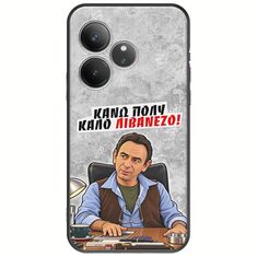 Θήκη Epic Quotes - Κάνω πολύ καλό Λιβανέζο! Realme GT 6 5G Black TPU (Μαύρη Σιλικόνη)