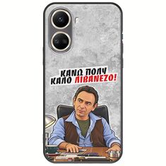 Θήκη Epic Quotes - Κάνω πολύ καλό Λιβανέζο! Huawei Nova 10 SE Black TPU (Μαύρη Σιλικόνη)