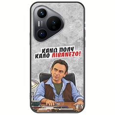 Θήκη Epic Quotes - Κάνω πολύ καλό Λιβανέζο! Huawei Pura 70 Black TPU (Μαύρη Σιλικόνη)