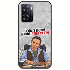 Θήκη Epic Quotes - Κάνω πολύ καλό Λιβανέζο! OnePlus Nord N20 SE Black TPU (Μαύρη Σιλικόνη)