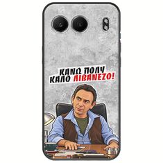 Θήκη Epic Quotes - Κάνω πολύ καλό Λιβανέζο! OnePlus Nord 4 5G Black TPU (Μαύρη Σιλικόνη)