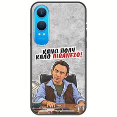 Θήκη Epic Quotes - Κάνω πολύ καλό Λιβανέζο! OnePlus Nord CE4 Lite 5G Black TPU (Μαύρη Σιλικόνη)