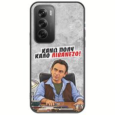 Θήκη Epic Quotes - Κάνω πολύ καλό Λιβανέζο! Oppo Reno 12 Pro 5G Black TPU (Μαύρη Σιλικόνη)