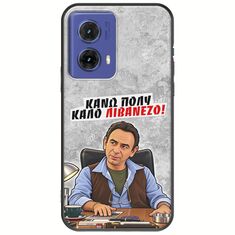 Θήκη Epic Quotes - Κάνω πολύ καλό Λιβανέζο! Motorola Moto G85 5G Black TPU (Μαύρη Σιλικόνη)