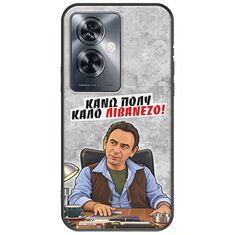 Θήκη Epic Quotes - Κάνω πολύ καλό Λιβανέζο! OnePlus Nord N30 SE 5G Black TPU (Μαύρη Σιλικόνη)