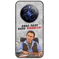 Θήκη Epic Quotes - Κάνω πολύ καλό Λιβανέζο! Realme 12+ 5G Black TPU (Μαύρη Σιλικόνη)