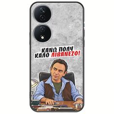 Θήκη Epic Quotes - Κάνω πολύ καλό Λιβανέζο! Honor X7b Black TPU (Μαύρη Σιλικόνη)
