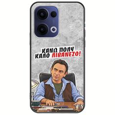 Θήκη Epic Quotes - Κάνω πολύ καλό Λιβανέζο! Oppo Reno 13 5G Black TPU (Μαύρη Σιλικόνη)