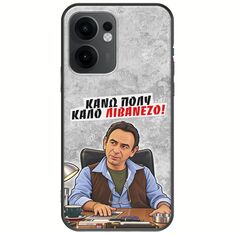 Θήκη Epic Quotes - Κάνω πολύ καλό Λιβανέζο! Oppo Reno 13 F 5G Black TPU (Μαύρη Σιλικόνη)