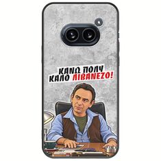 Θήκη Epic Quotes - Κάνω πολύ καλό Λιβανέζο! Nothing Phone (2a) 5G Black TPU (Μαύρη Σιλικόνη)