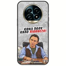 Θήκη Epic Quotes - Κάνω πολύ καλό Λιβανέζο! Realme 13 Pro 5G Black TPU (Μαύρη Σιλικόνη)