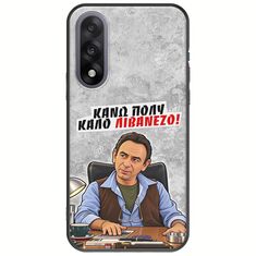 Θήκη Epic Quotes - Κάνω πολύ καλό Λιβανέζο! OnePlus Nord 5 5G Black TPU (Μαύρη Σιλικόνη)
