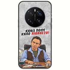 Θήκη Epic Quotes - Κάνω πολύ καλό Λιβανέζο! Honor Magic7 Pro Black TPU (Μαύρη Σιλικόνη)