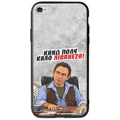 Θήκη Epic Quotes - Κάνω πολύ καλό Λιβανέζο! iPhone 6/6s Groove TPU (Tempered Glass και TPU)