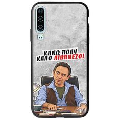 Θήκη Epic Quotes - Κάνω πολύ καλό Λιβανέζο! Huawei P30 Groove TPU (Tempered Glass και TPU)
