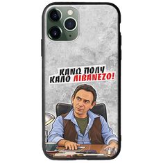 Θήκη Epic Quotes - Κάνω πολύ καλό Λιβανέζο! iPhone 11 Pro Groove TPU (Tempered Glass και TPU)