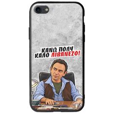 Θήκη Epic Quotes - Κάνω πολύ καλό Λιβανέζο! iPhone SE 2020 Groove TPU (Tempered Glass και TPU)