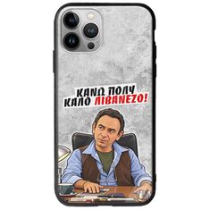 Θήκη Epic Quotes - Κάνω πολύ καλό Λιβανέζο! iPhone 12 Pro Max Groove TPU (Tempered Glass και TPU)